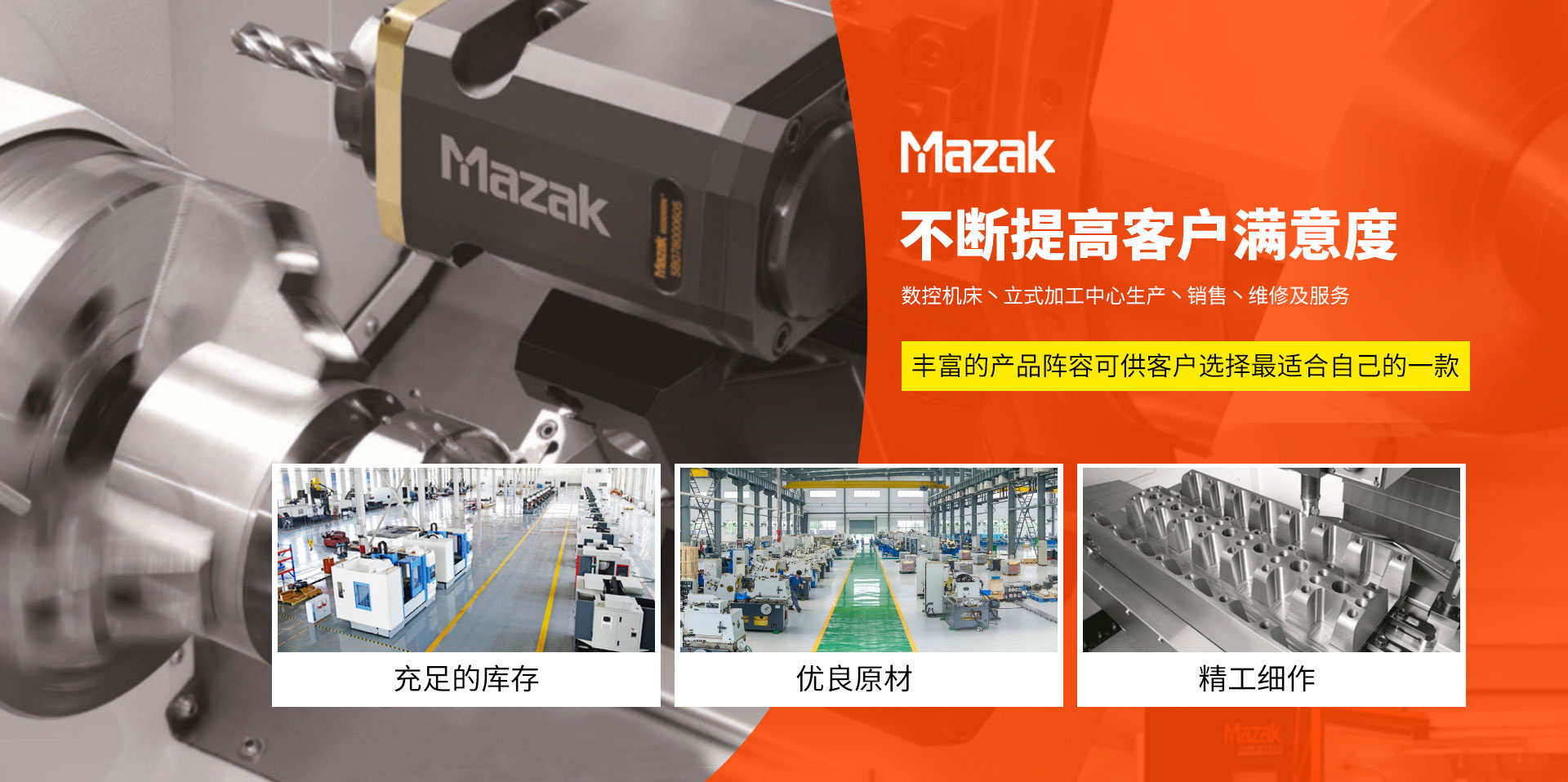 數控機床、立式加工中心生產、銷售、維修及服務